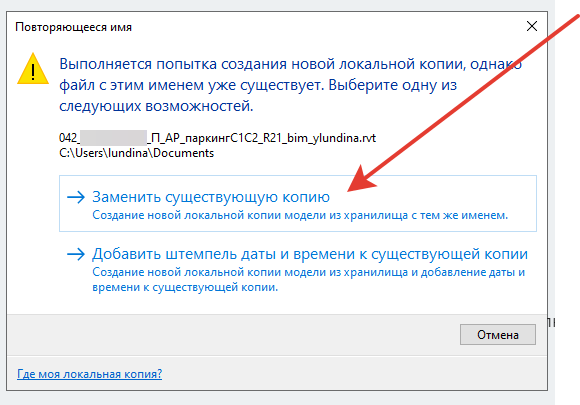 Окно Повторяющееся имя